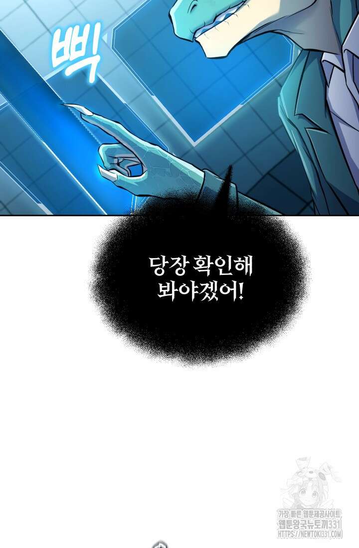 나만 아는 주인공들 3화 29