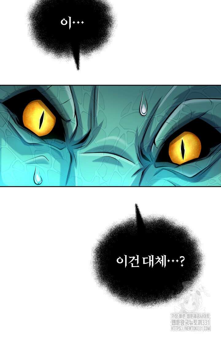 나만 아는 주인공들 3화 31