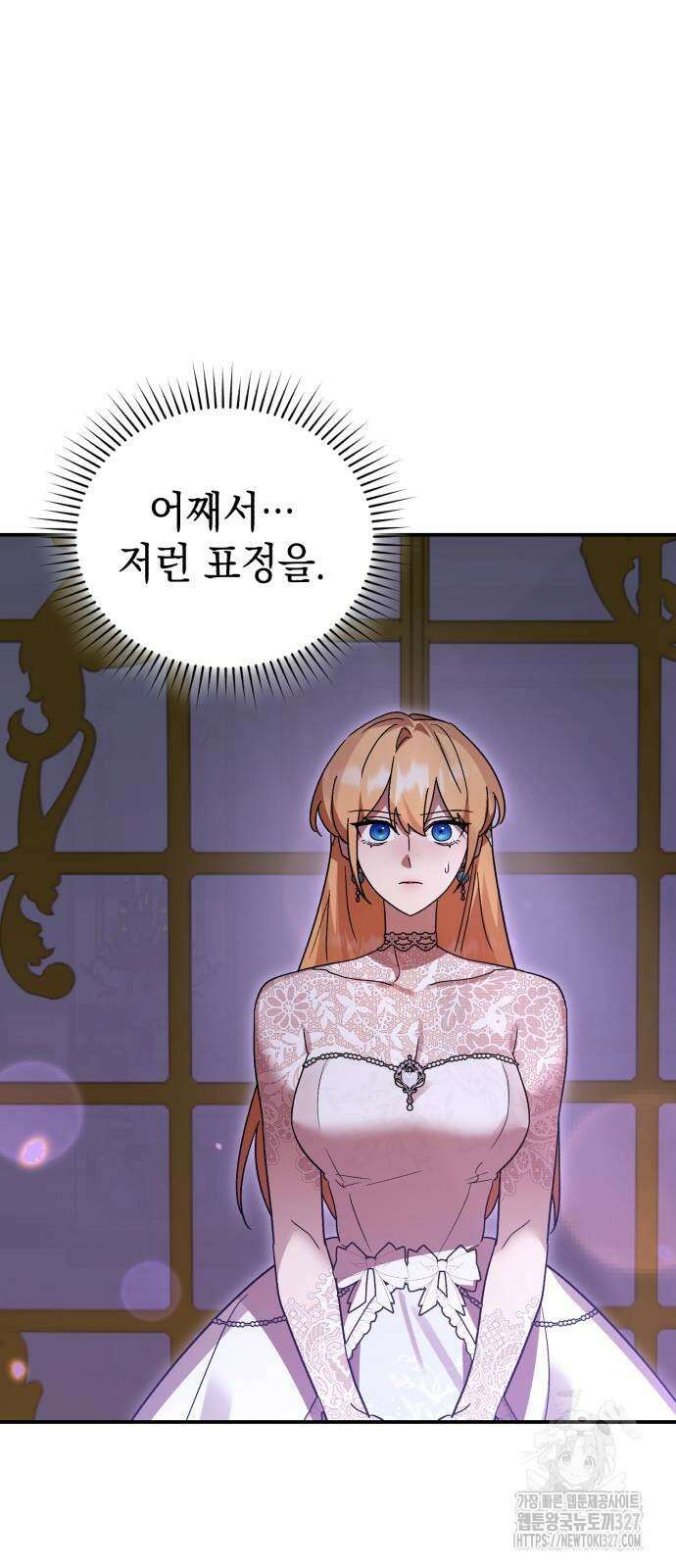 영웅&마왕&악당 81화 5