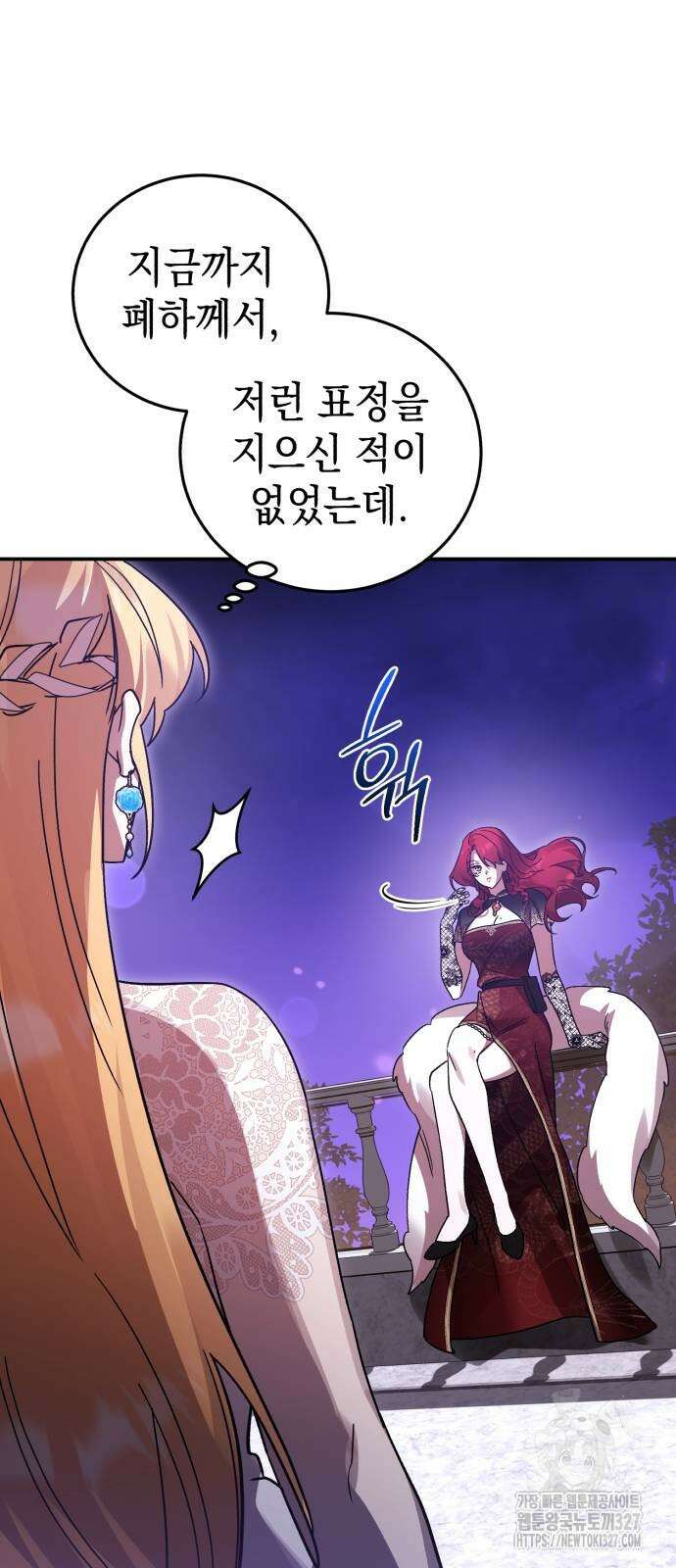 영웅&마왕&악당 81화 6