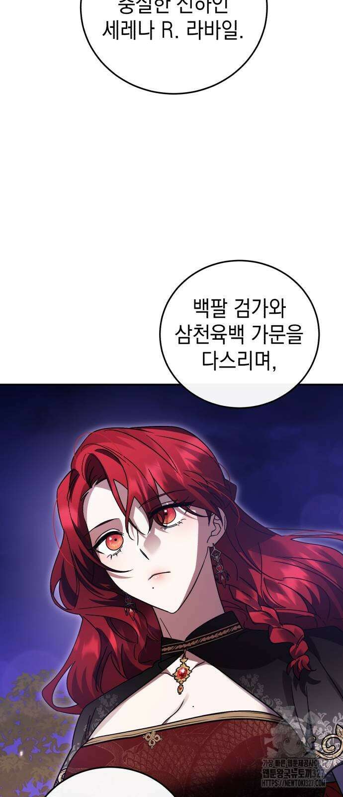 영웅&마왕&악당 81화 8