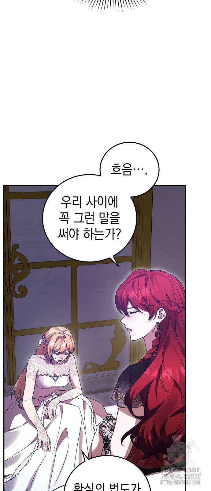 영웅&마왕&악당 81화 15