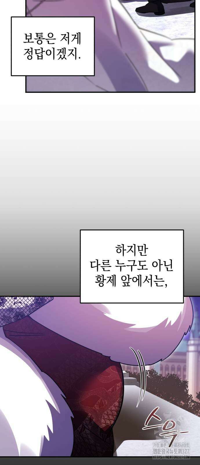 영웅&마왕&악당 81화 17