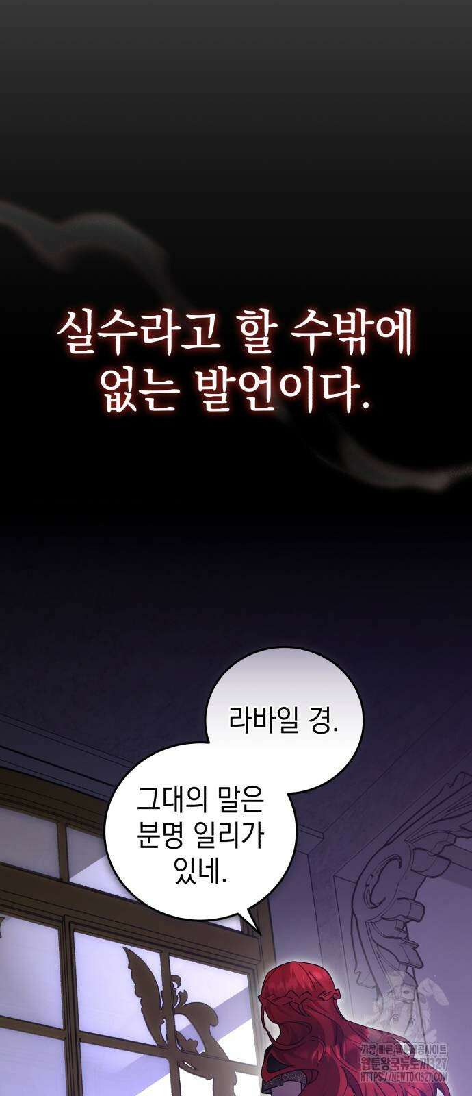 영웅&마왕&악당 81화 18