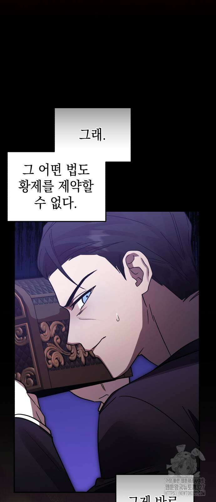 영웅&마왕&악당 81화 23