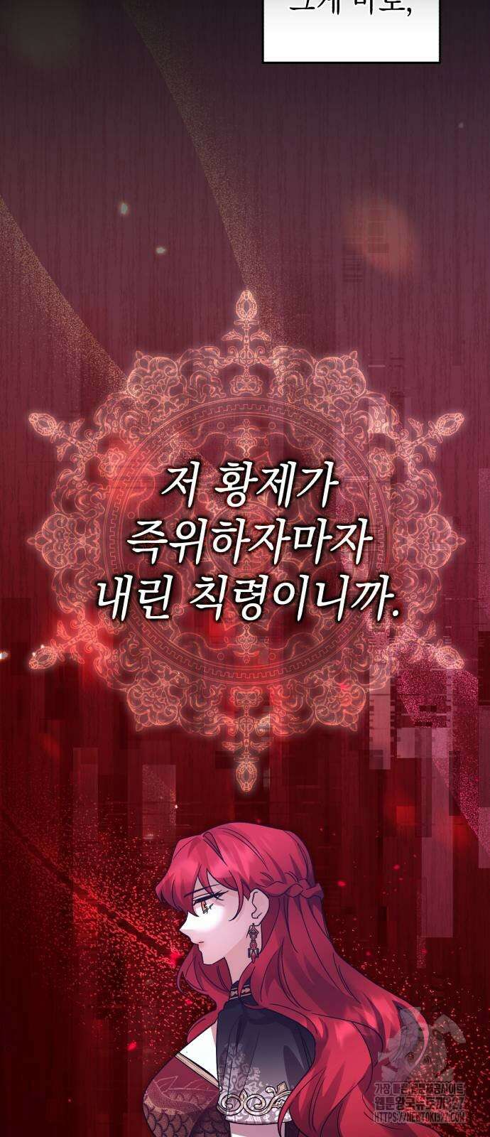 영웅&마왕&악당 81화 24
