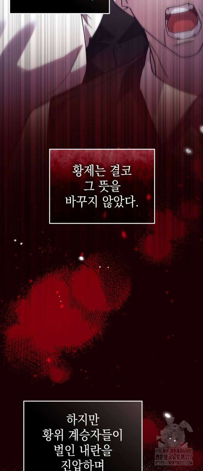 영웅&마왕&악당 81화 28