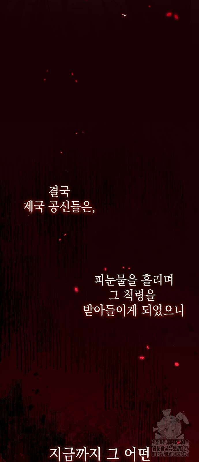 영웅&마왕&악당 81화 30