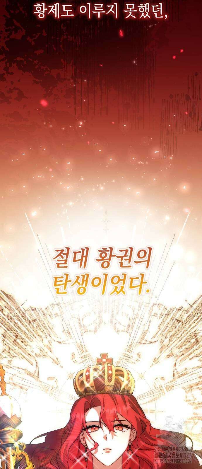 영웅&마왕&악당 81화 31