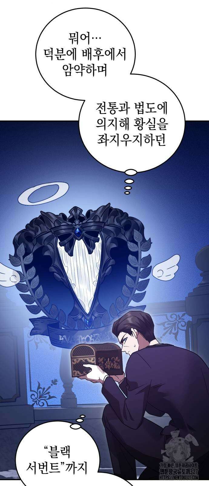 영웅&마왕&악당 81화 33