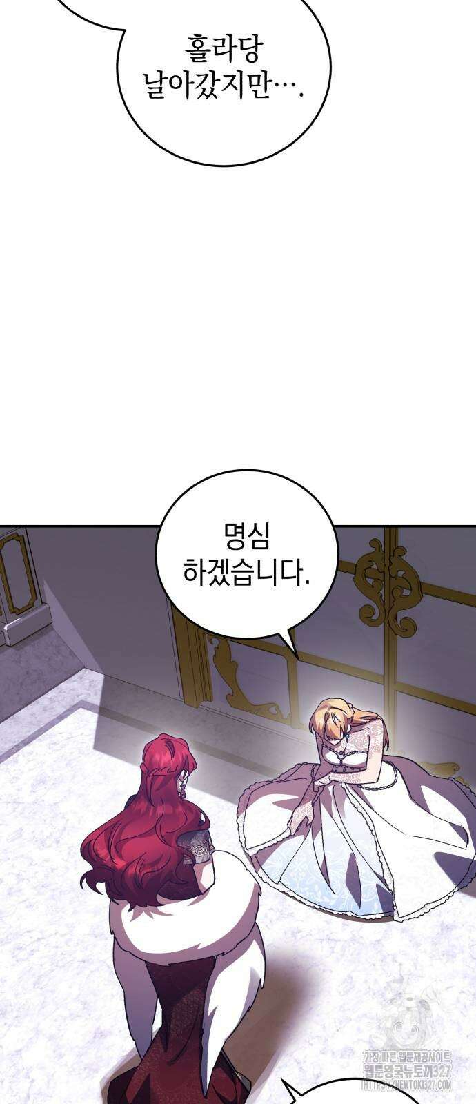 영웅&마왕&악당 81화 34