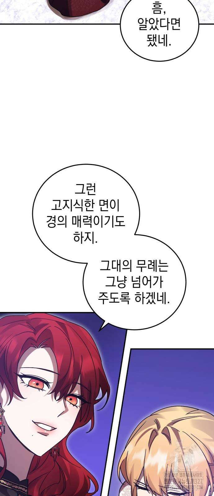 영웅&마왕&악당 81화 35