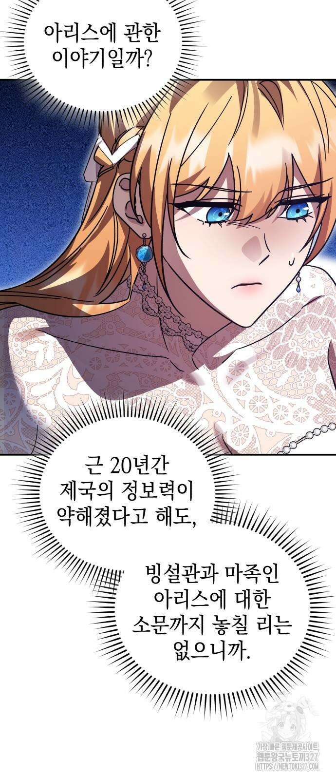 영웅&마왕&악당 81화 40
