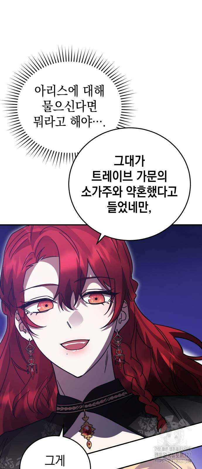 영웅&마왕&악당 81화 41