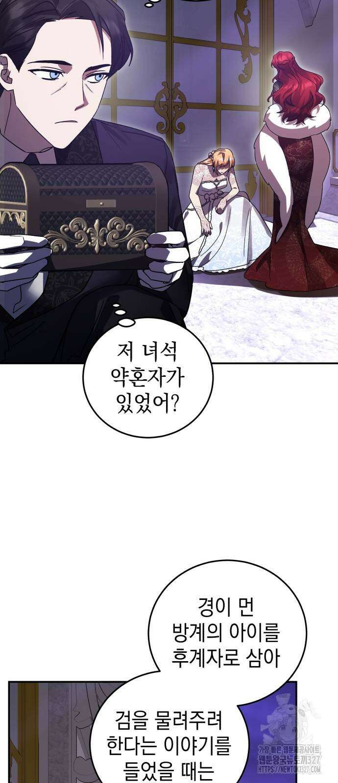 영웅&마왕&악당 81화 43