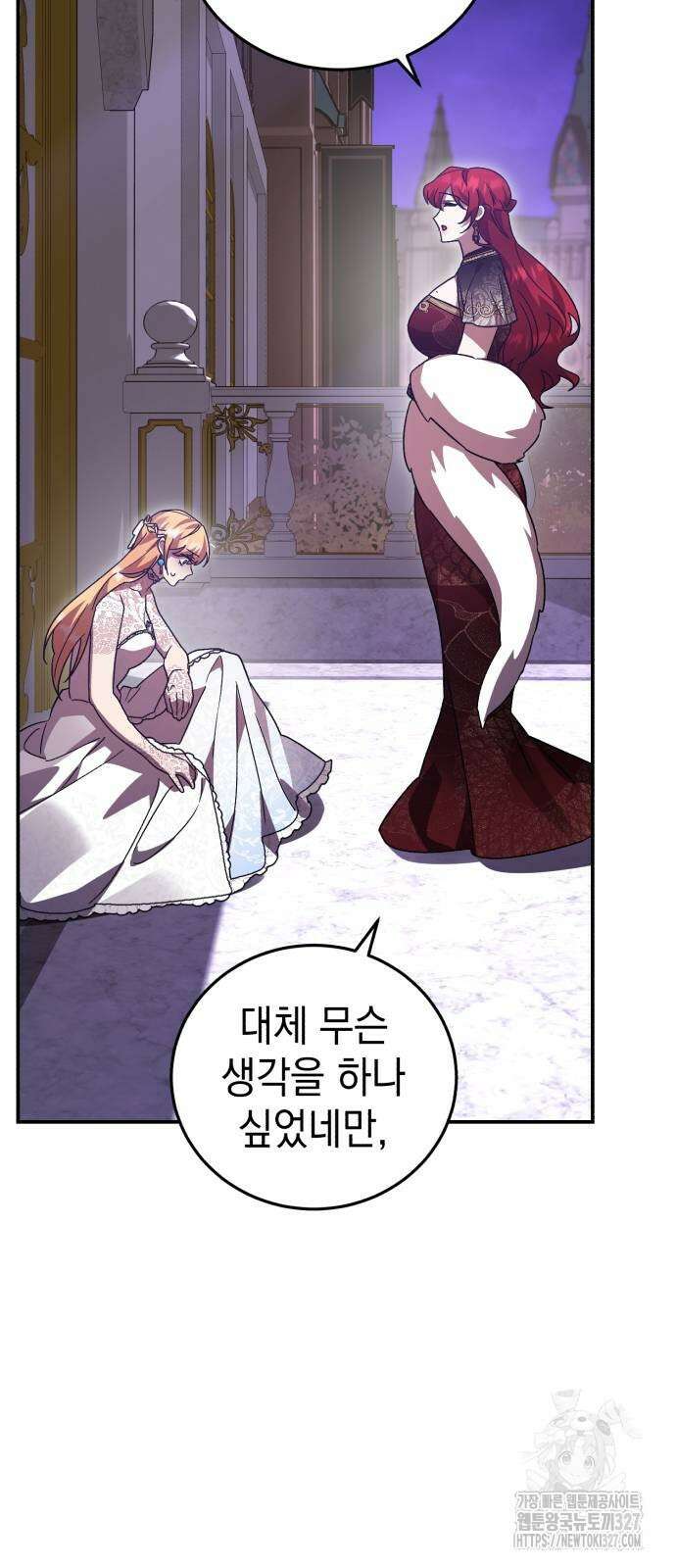 영웅&마왕&악당 81화 44
