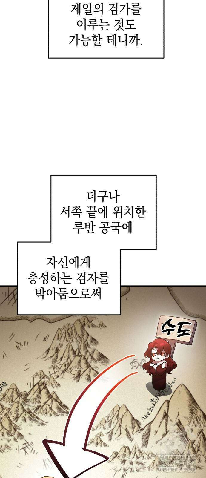 영웅&마왕&악당 81화 47