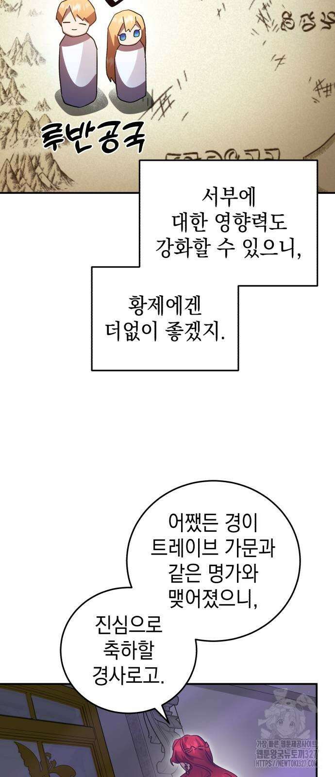 영웅&마왕&악당 81화 48