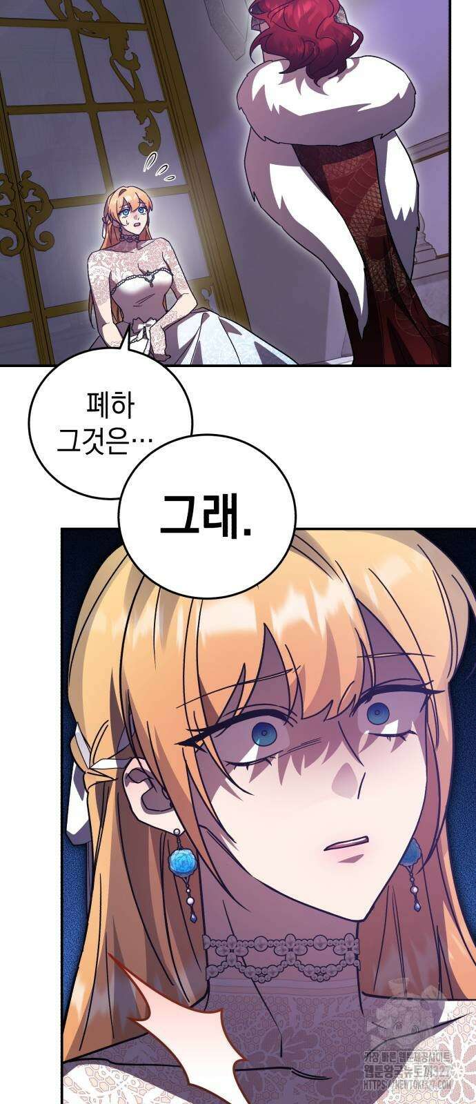 영웅&마왕&악당 81화 49