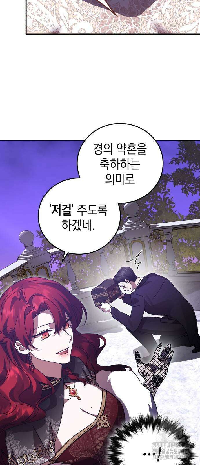 영웅&마왕&악당 81화 50