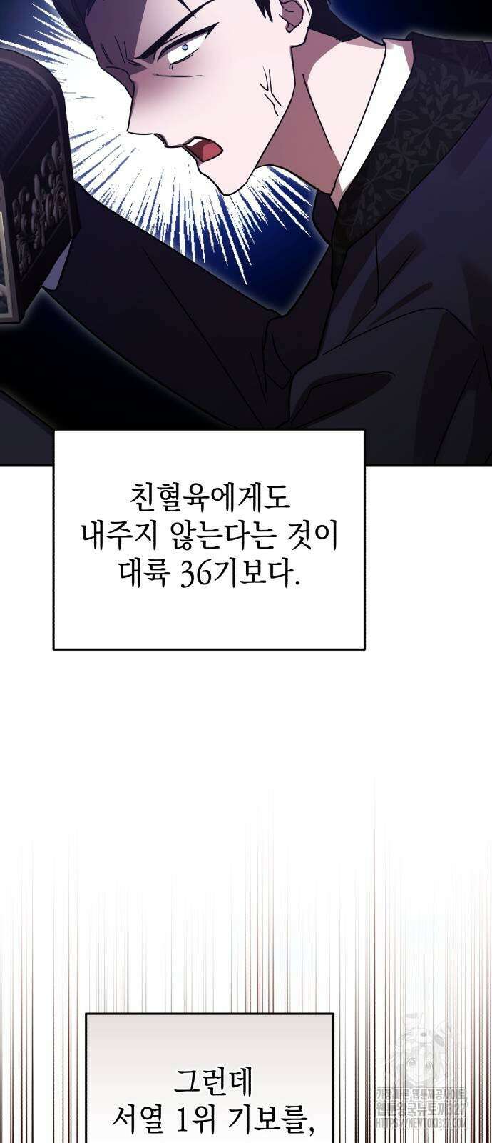 영웅&마왕&악당 81화 52