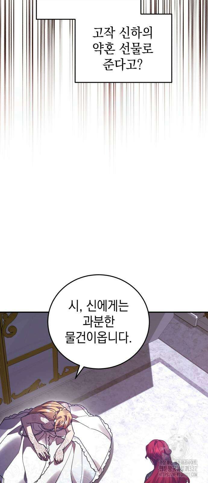 영웅&마왕&악당 81화 53