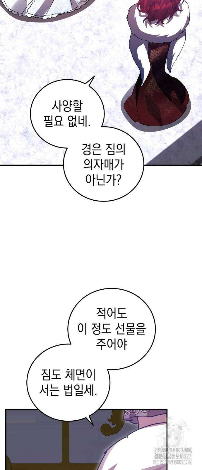 영웅&마왕&악당 81화 54