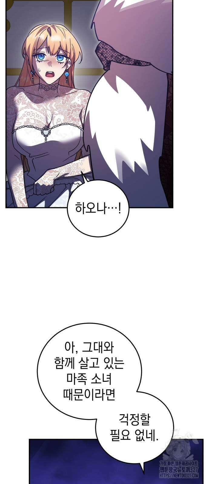 영웅&마왕&악당 81화 55