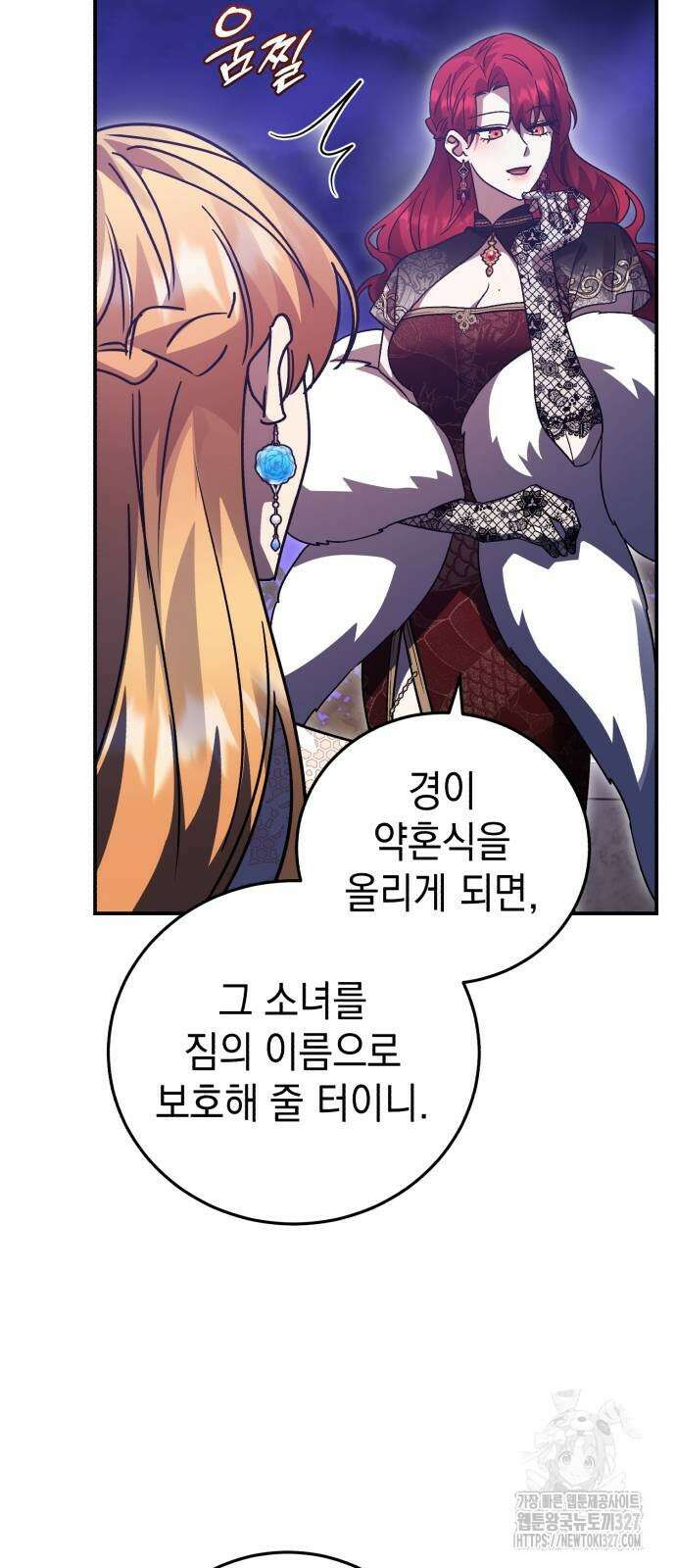 영웅&마왕&악당 81화 56