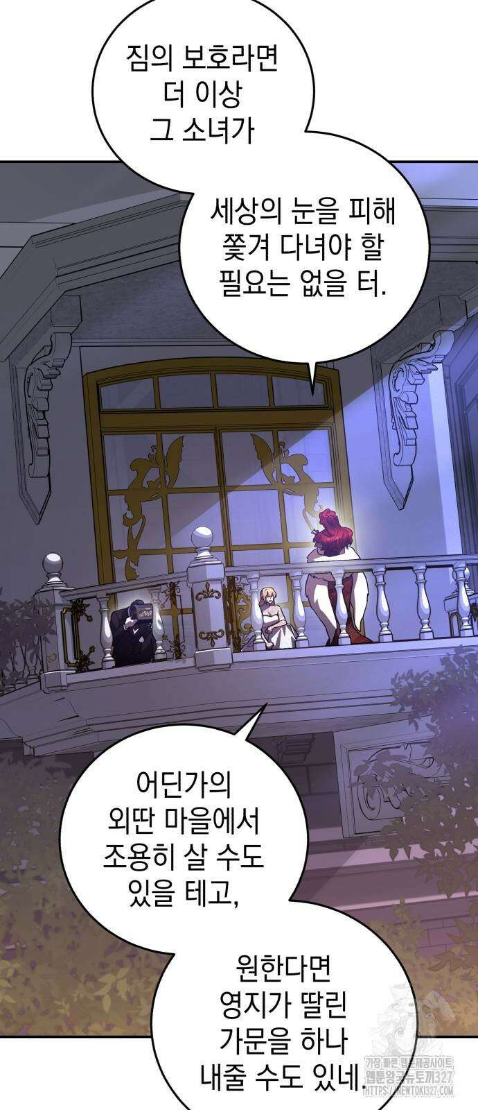 영웅&마왕&악당 81화 57