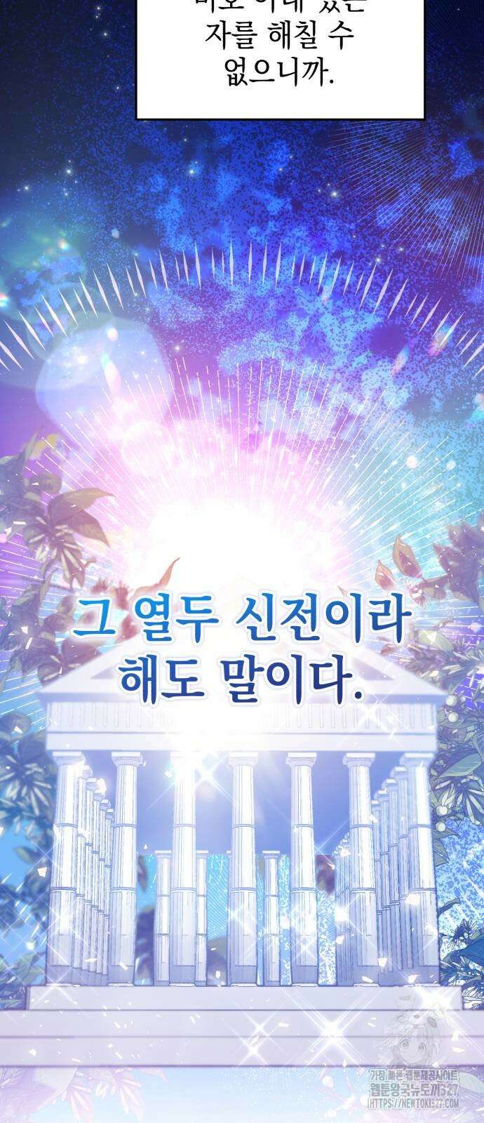 영웅&마왕&악당 81화 60
