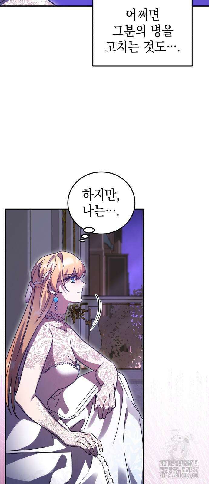 영웅&마왕&악당 81화 64