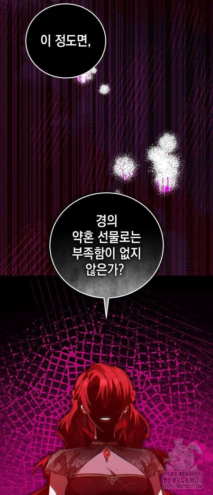 영웅&마왕&악당 81화 66