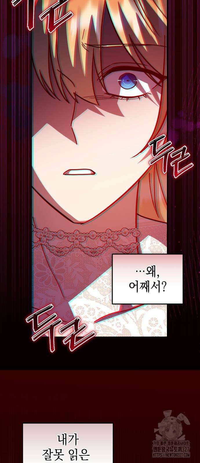 영웅&마왕&악당 81화 68