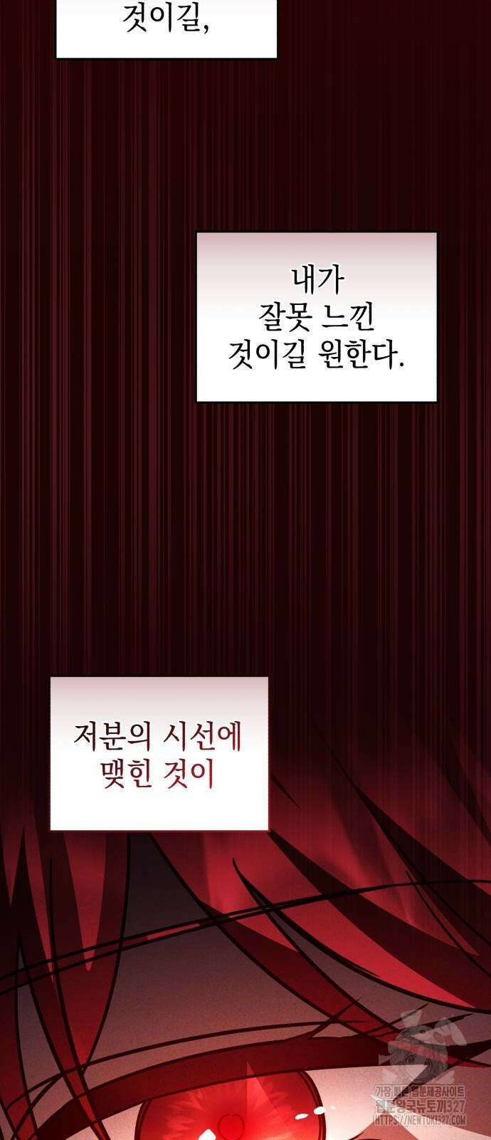 영웅&마왕&악당 81화 69