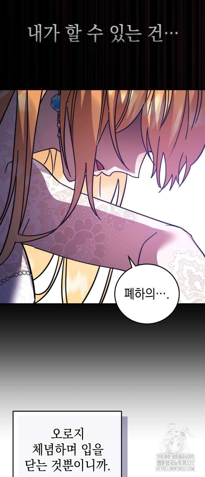 영웅&마왕&악당 81화 71