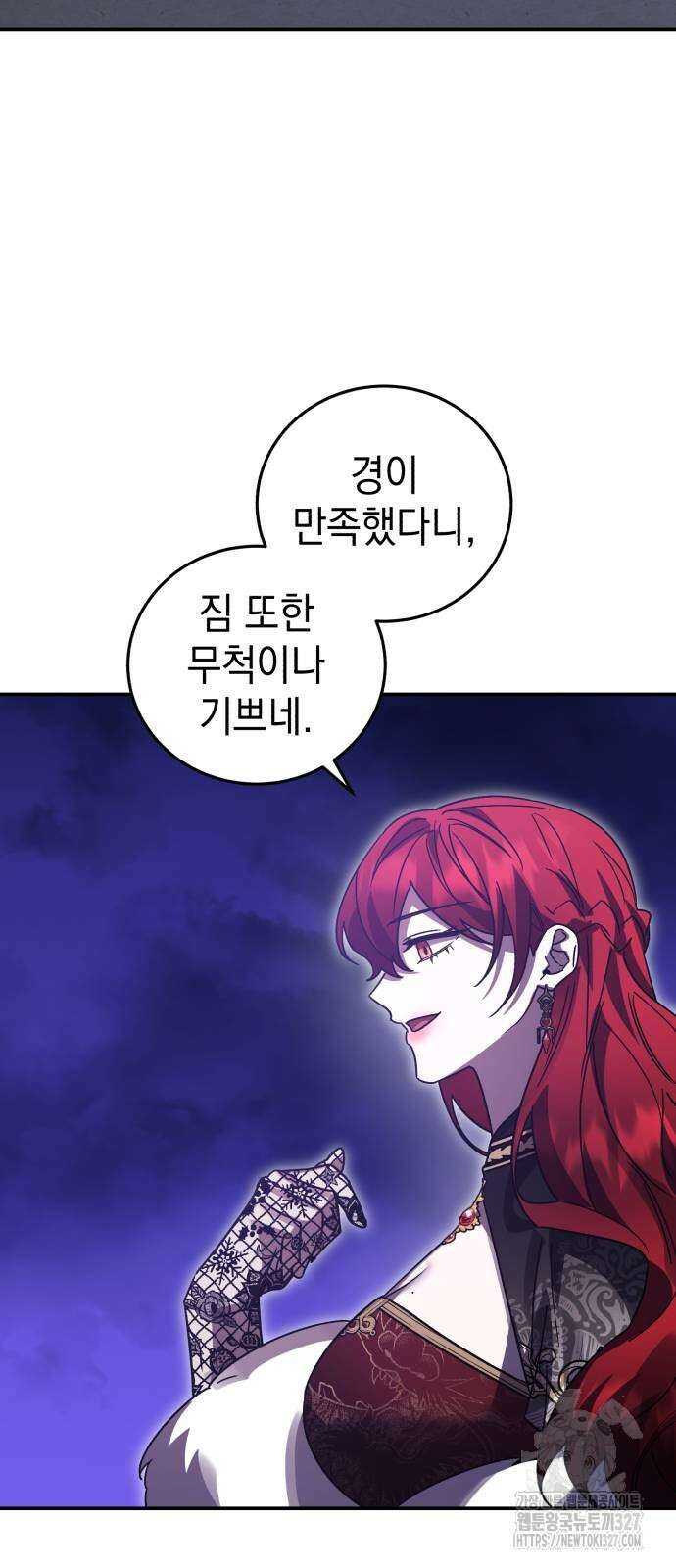 영웅&마왕&악당 81화 73