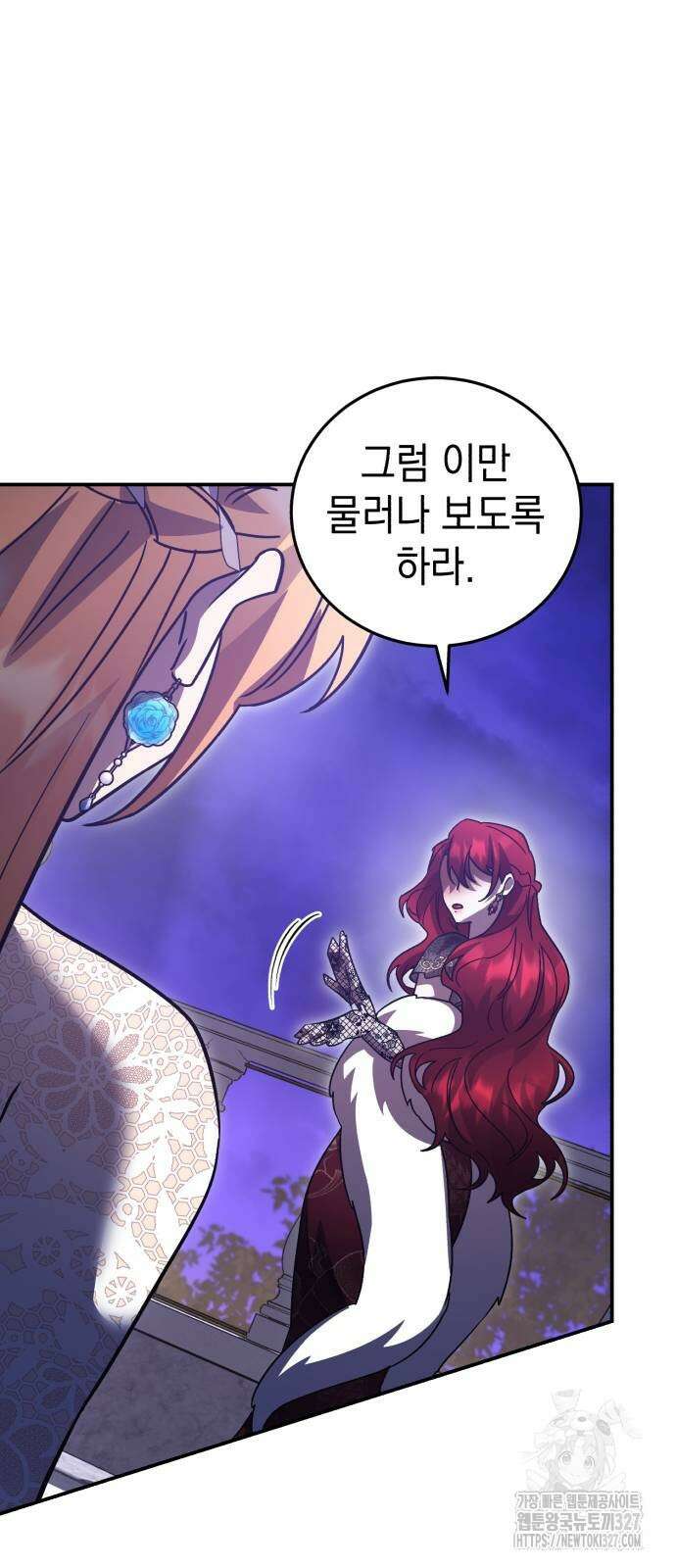영웅&마왕&악당 81화 74