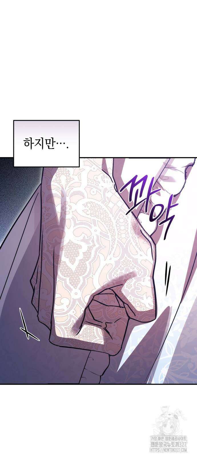 영웅&마왕&악당 81화 76