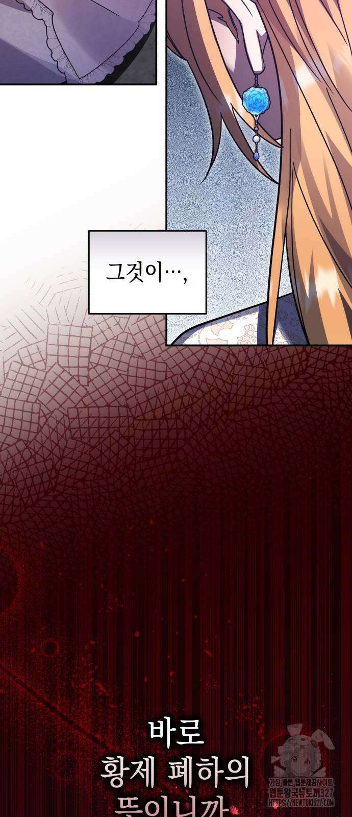 영웅&마왕&악당 81화 79