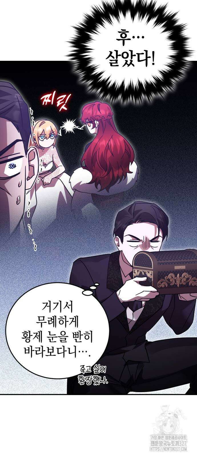 영웅&마왕&악당 81화 82