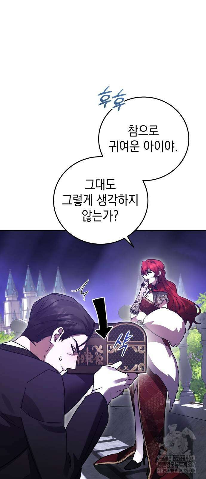 영웅&마왕&악당 81화 83