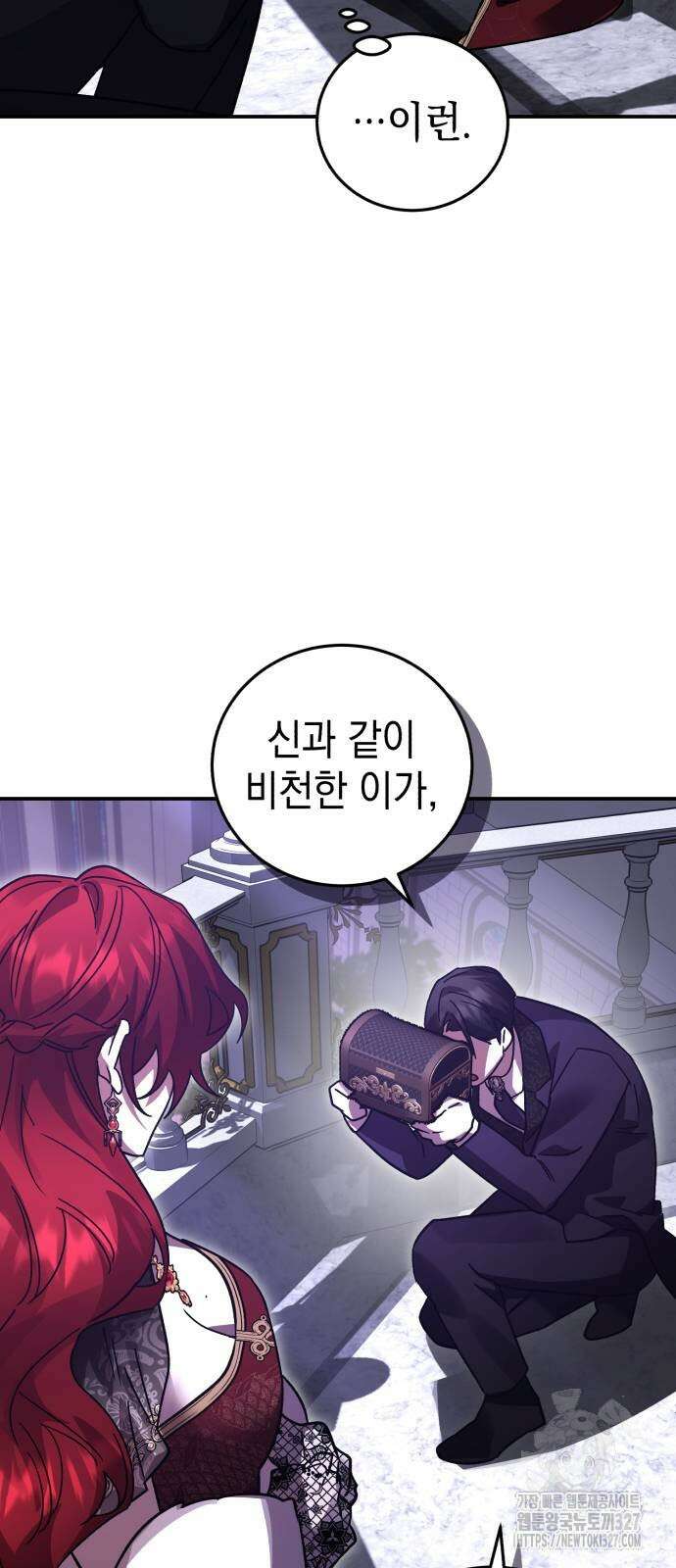 영웅&마왕&악당 81화 84