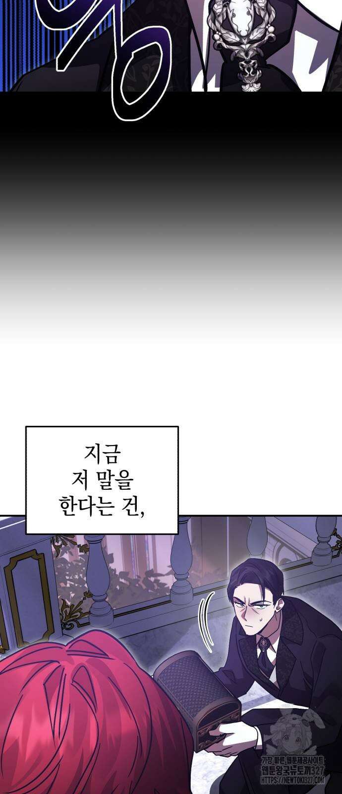 영웅&마왕&악당 81화 92