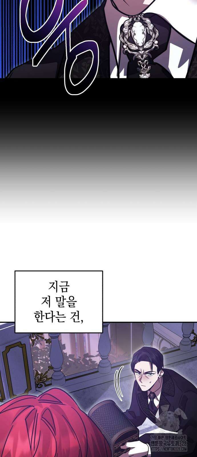 영웅&마왕&악당 82화 2