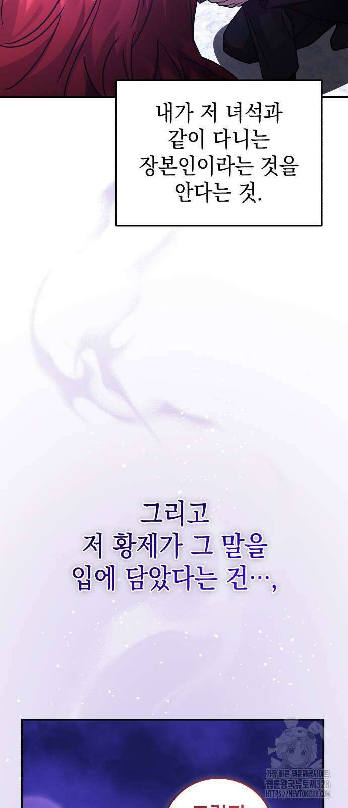 영웅&마왕&악당 82화 3