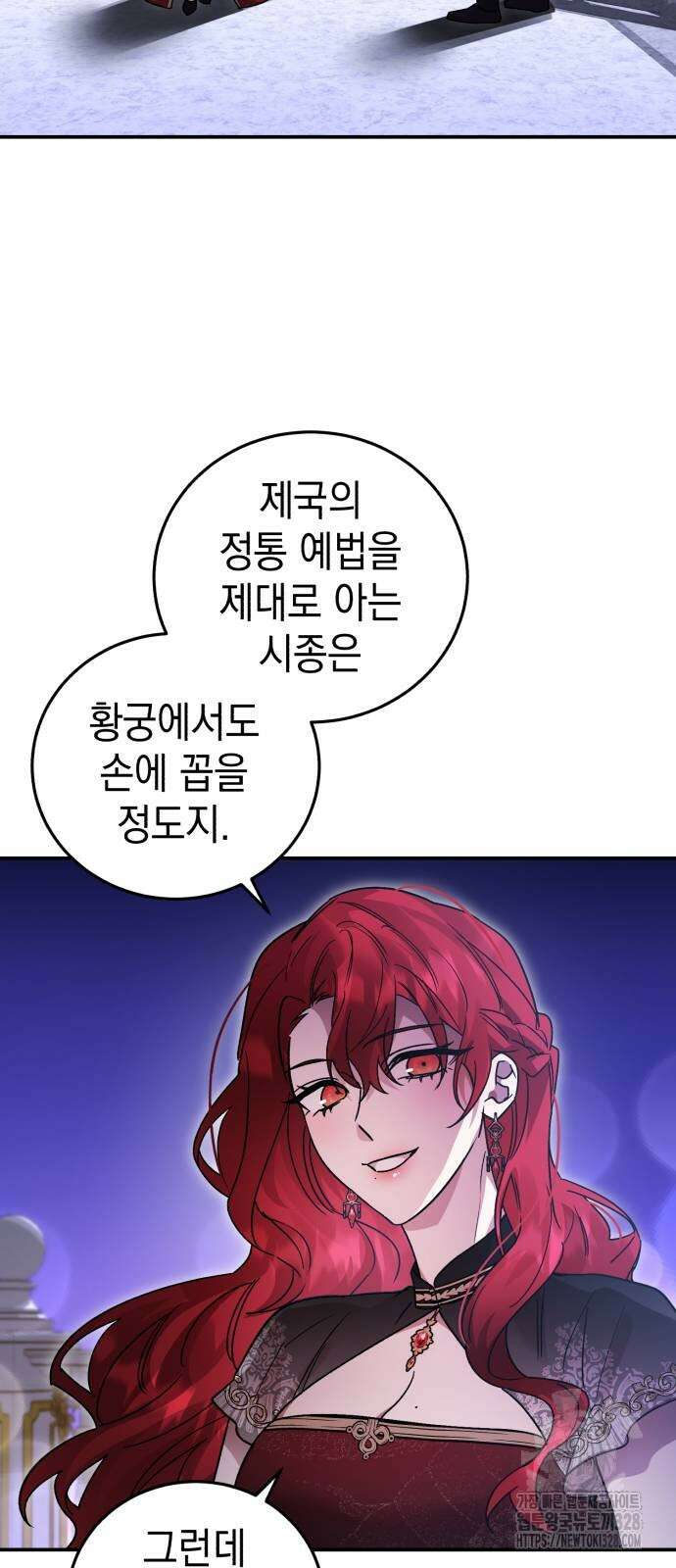 영웅&마왕&악당 82화 9