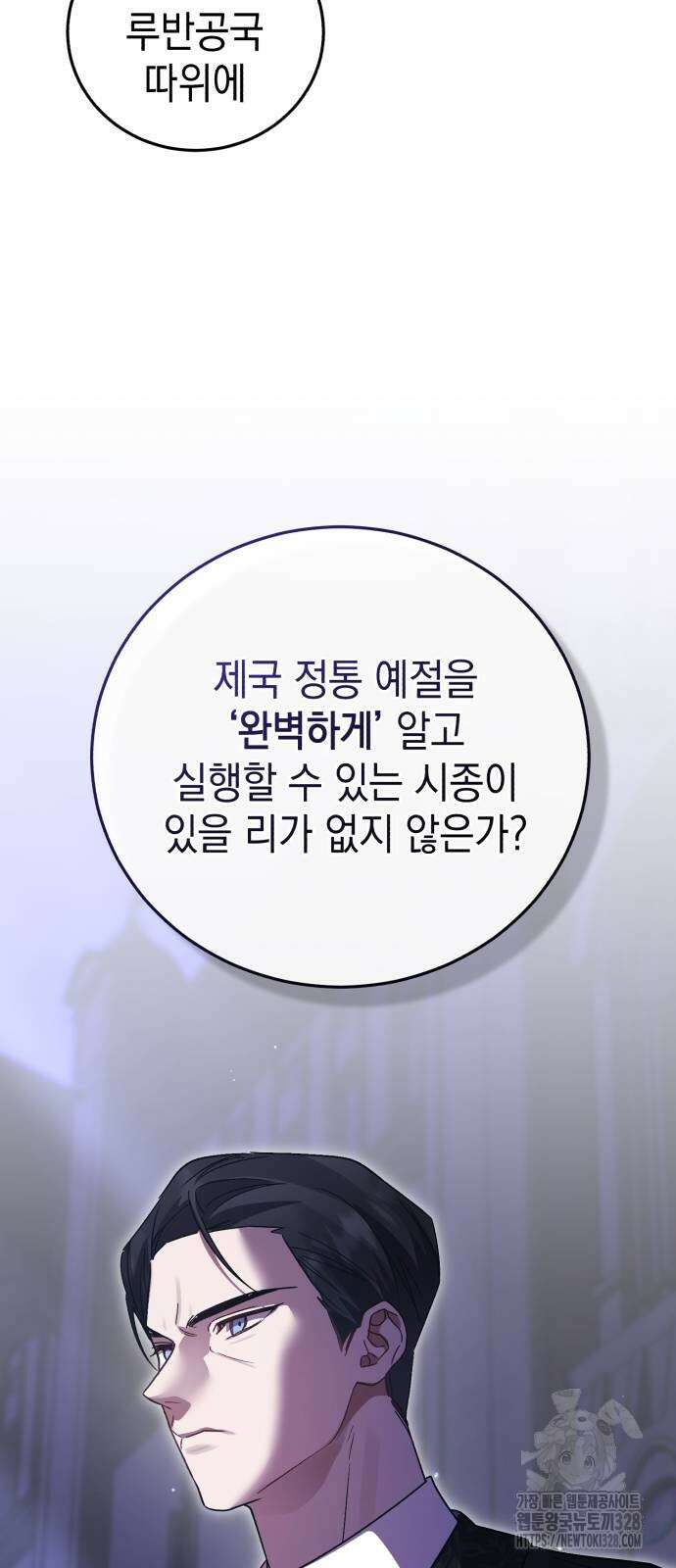 영웅&마왕&악당 82화 10