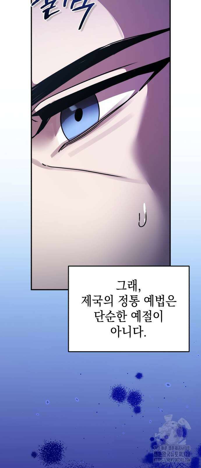영웅&마왕&악당 82화 12
