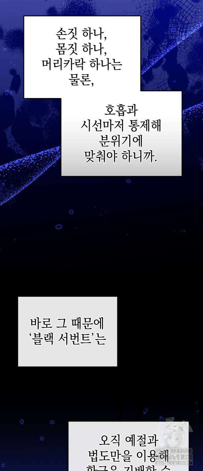 영웅&마왕&악당 82화 13